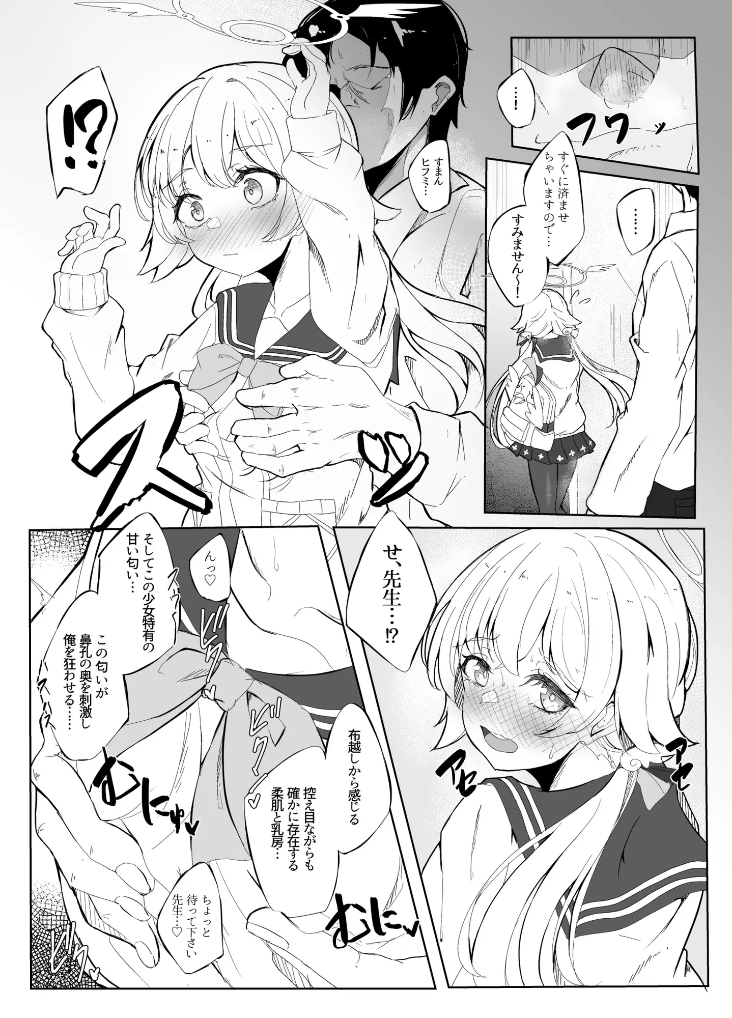 [七尾重工]ヒフミがいい匂いの本