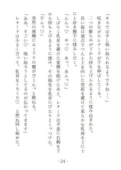 [果実蜜亭]魔力のない伯爵令嬢は専属医に触診されて淫らに目覚める