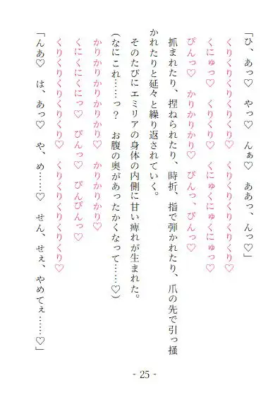 [果実蜜亭]魔力のない伯爵令嬢は専属医に触診されて淫らに目覚める