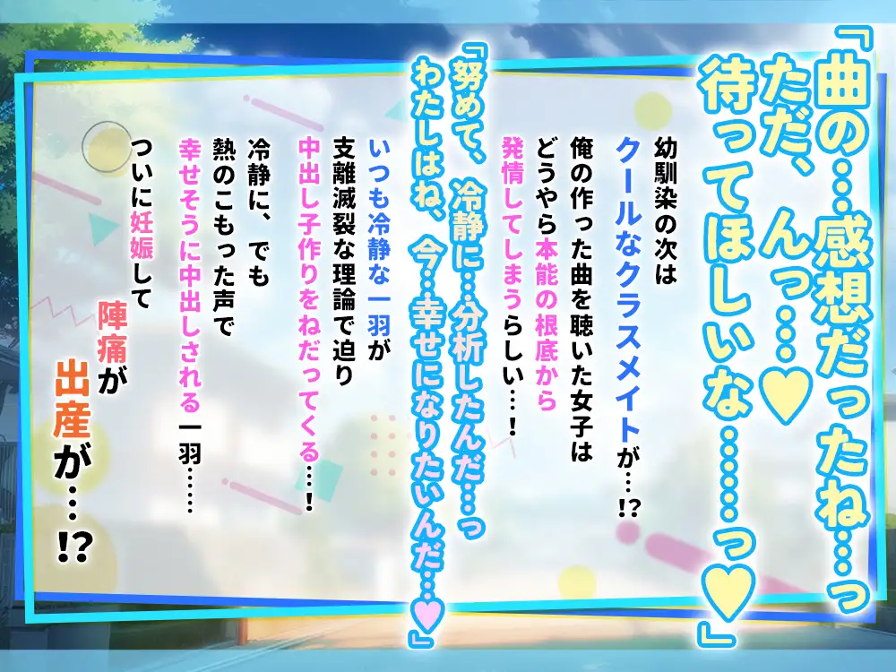 [STUDIOふあん]俺の妊娠催眠にかかってしまった一羽が俺の子を孕みたがってる…