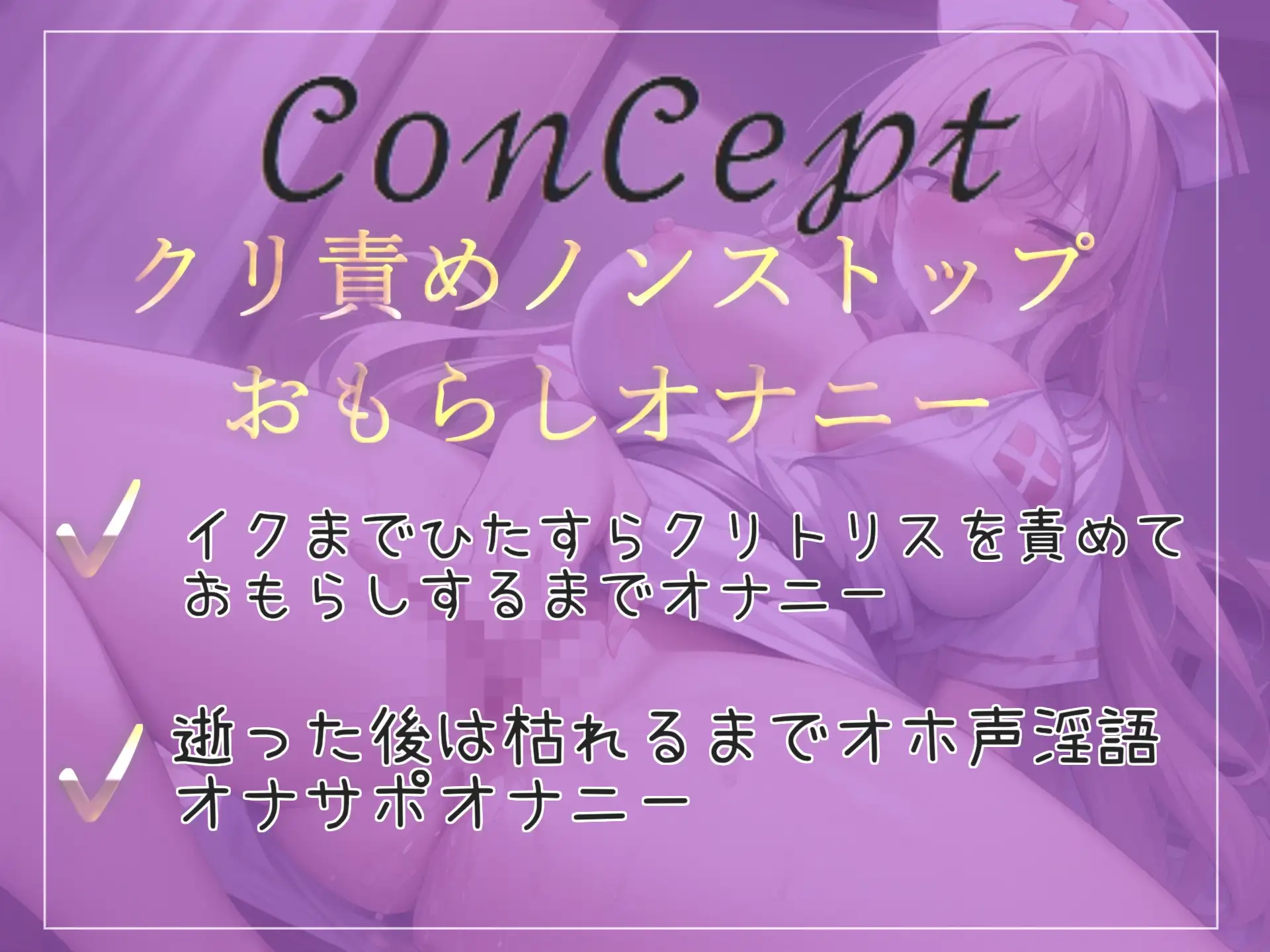 [実演おなにー倶楽部]【オホ声クリち●ぽ責め】クリち●ぽこわれちゃぅぅ...イグイグゥ~清楚系の淫乱ビッチがひたすら電マで乳首とクリの3点責めでノンストップオナニーでおもらし大洪水