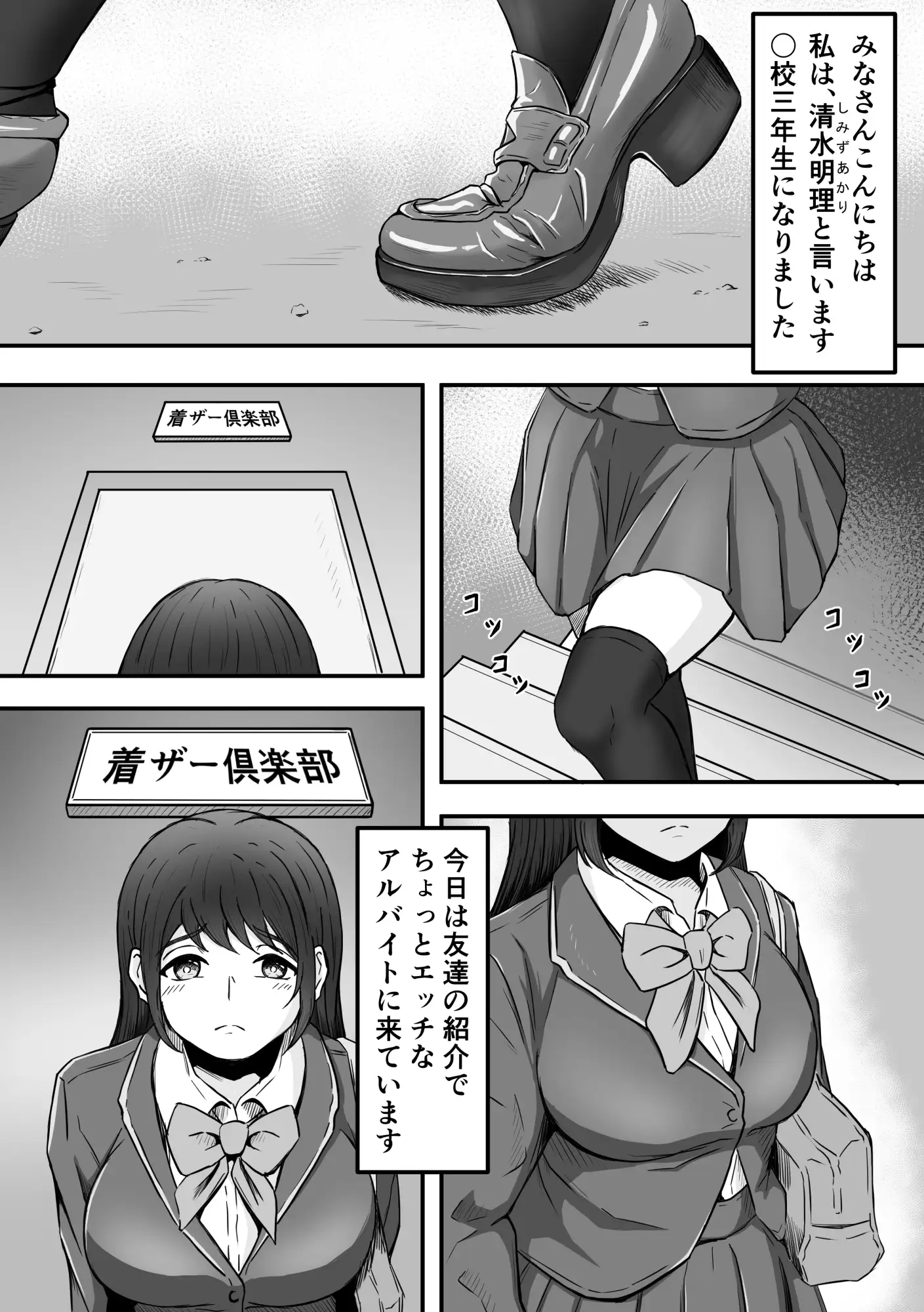 [かめのみそ汁]ぶっかけ!～着ザー倶楽部～