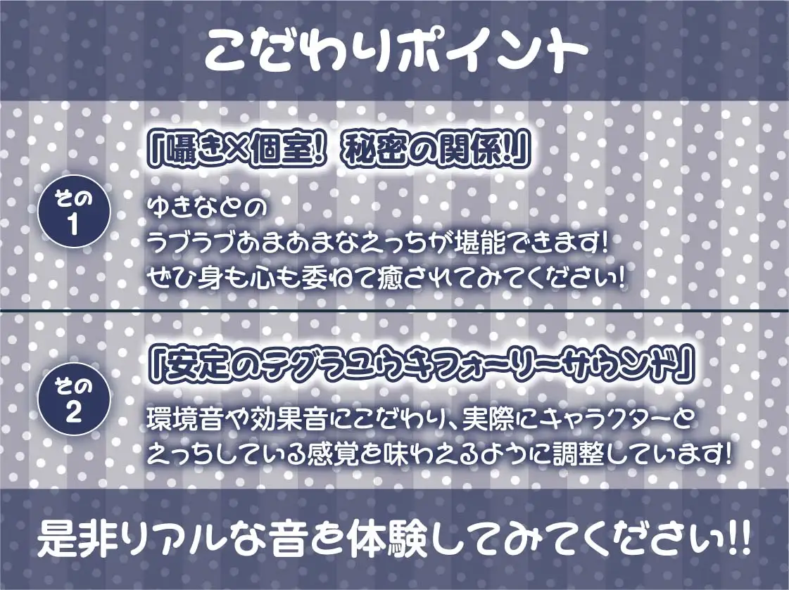 [テグラユウキ]漫喫JK2～隣の人に聞かれないようにオール囁きイタズラえっち～【フォーリーサウンド】