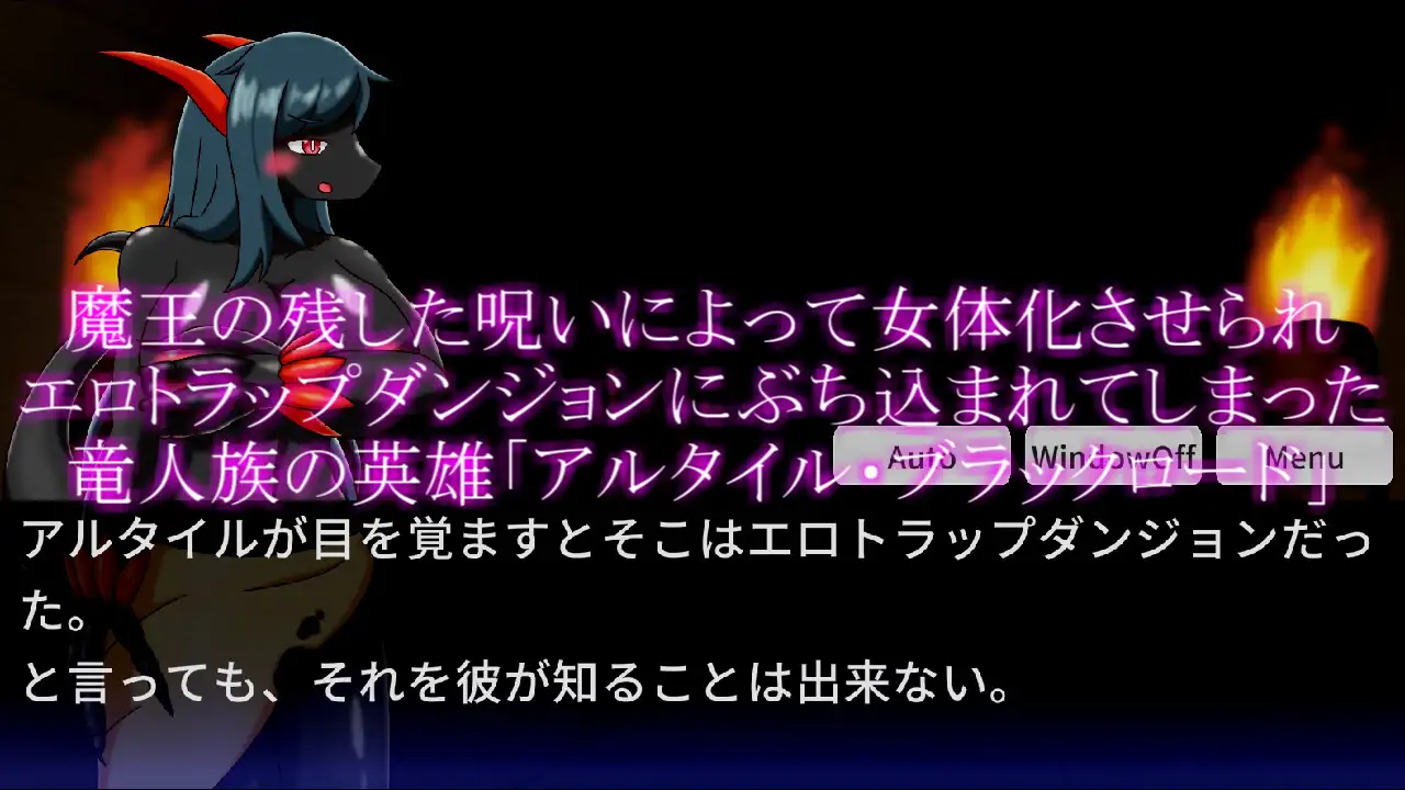 [モチモチクリエイト]TSメスドラ黒龍様はエロトラップダンジョンに囚われてしまいました