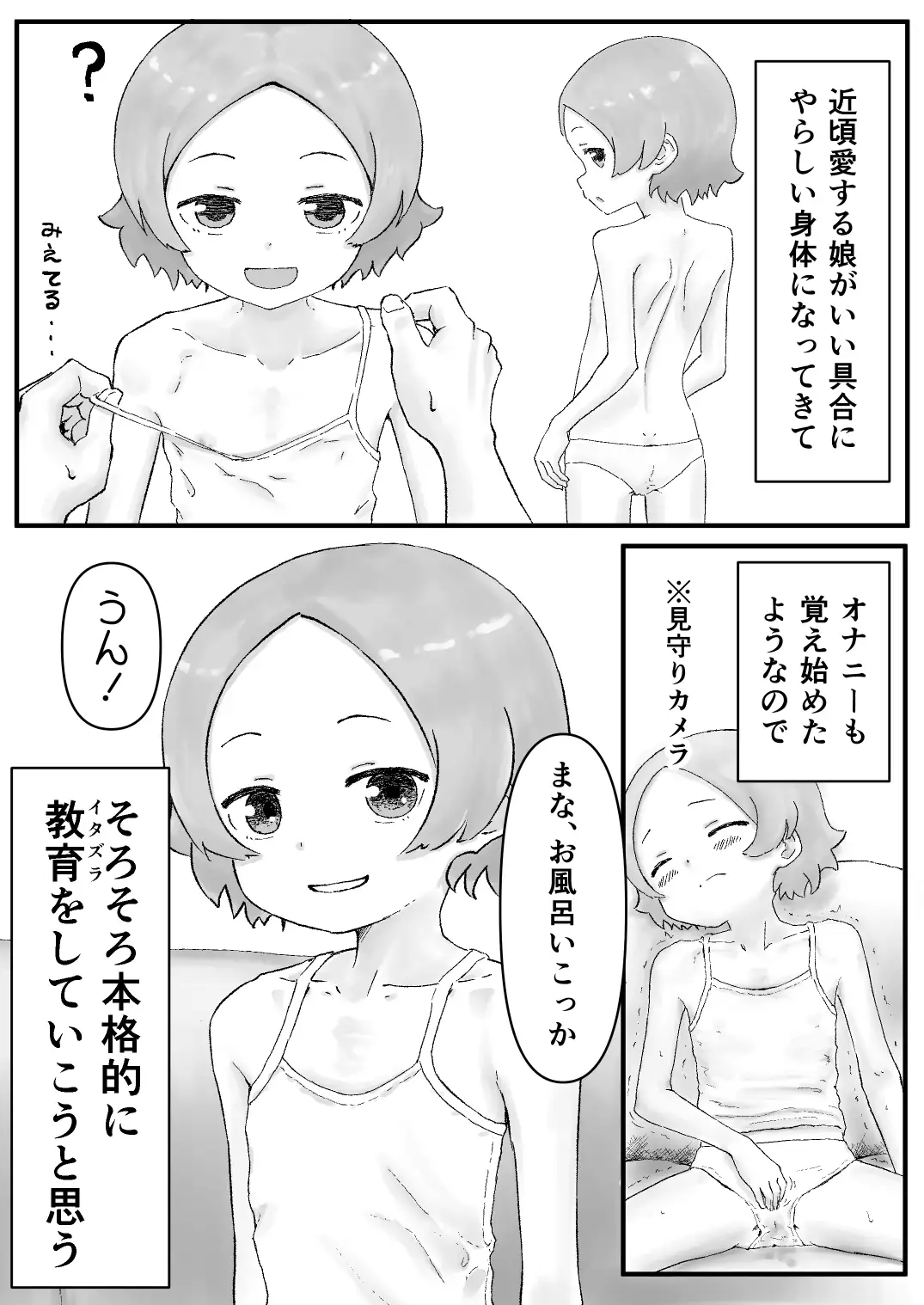 [butabox]娘のアナルを拡張したい!