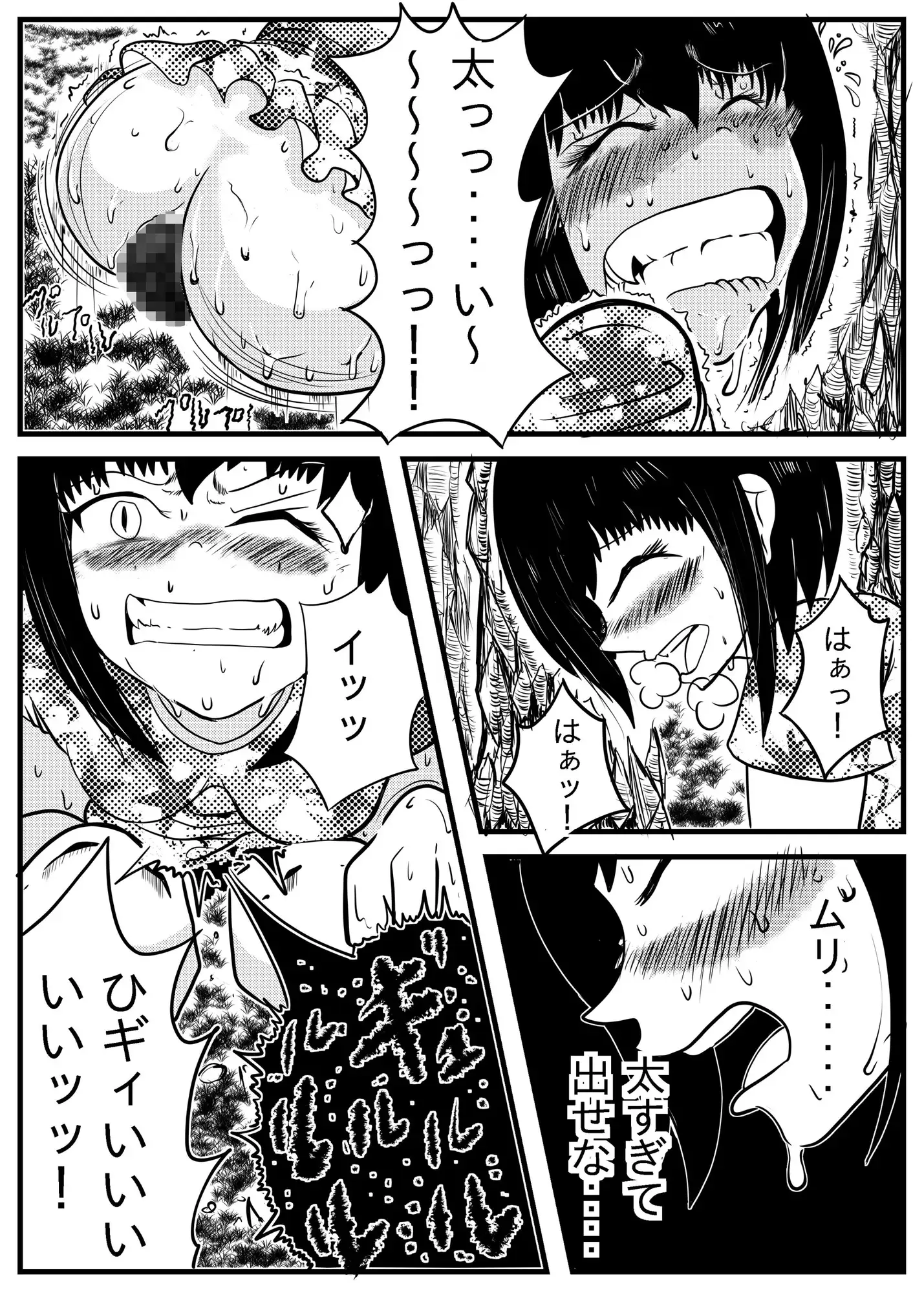 [マルティプルオーガズム]便秘少女が林の中で極太うんちをひり出すお話