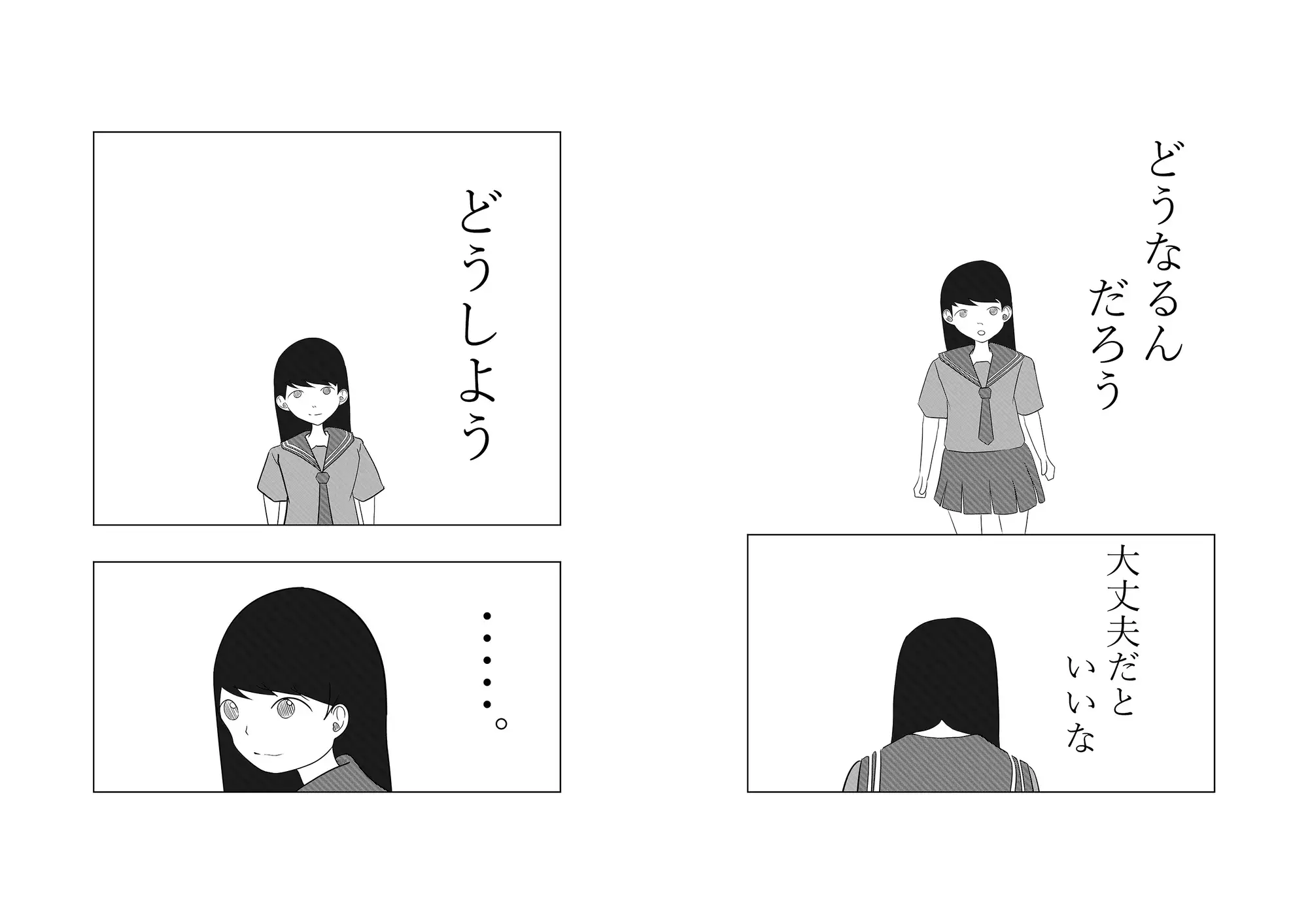 [つばさ屋さん]恋と迷い