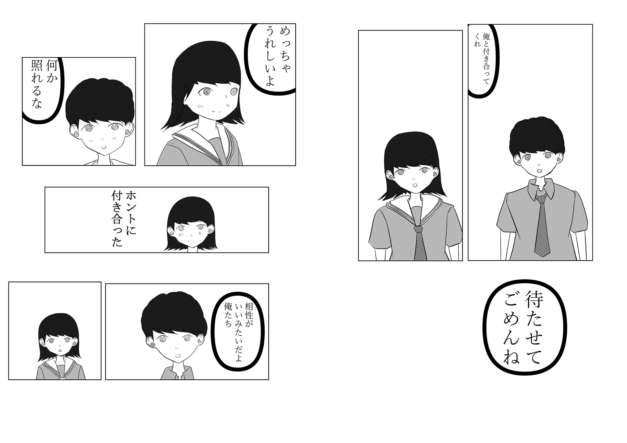 [つばさ屋さん]恋と迷い