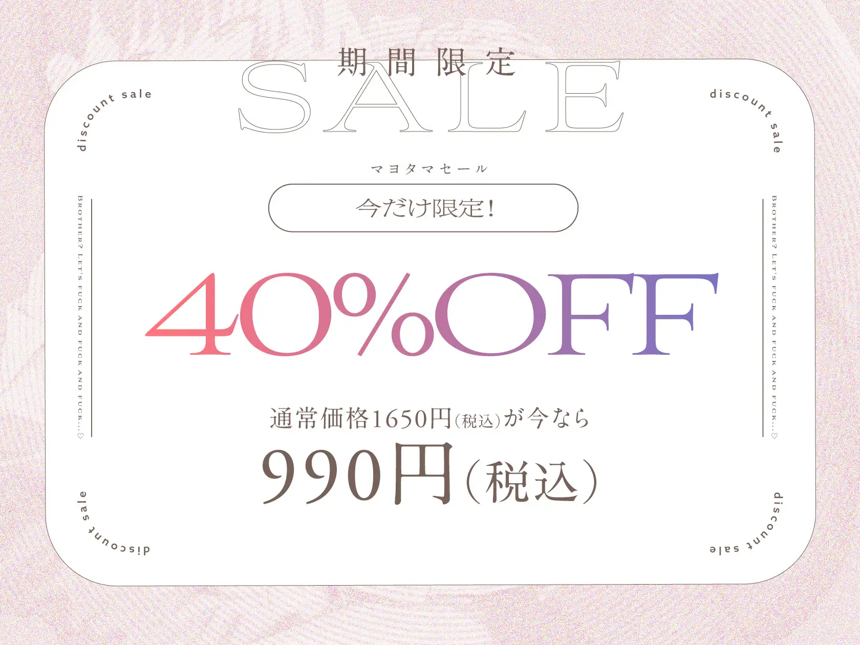 [マヨタマ]【4/4日まで 早期限定4大特典 + 40%OFF】【オホ声×低音JK×パパ活】おに～さん? 冴えない社畜のボクと…ダウナークール系パパ活巨乳JKのガチハメ子作り同棲性活♪