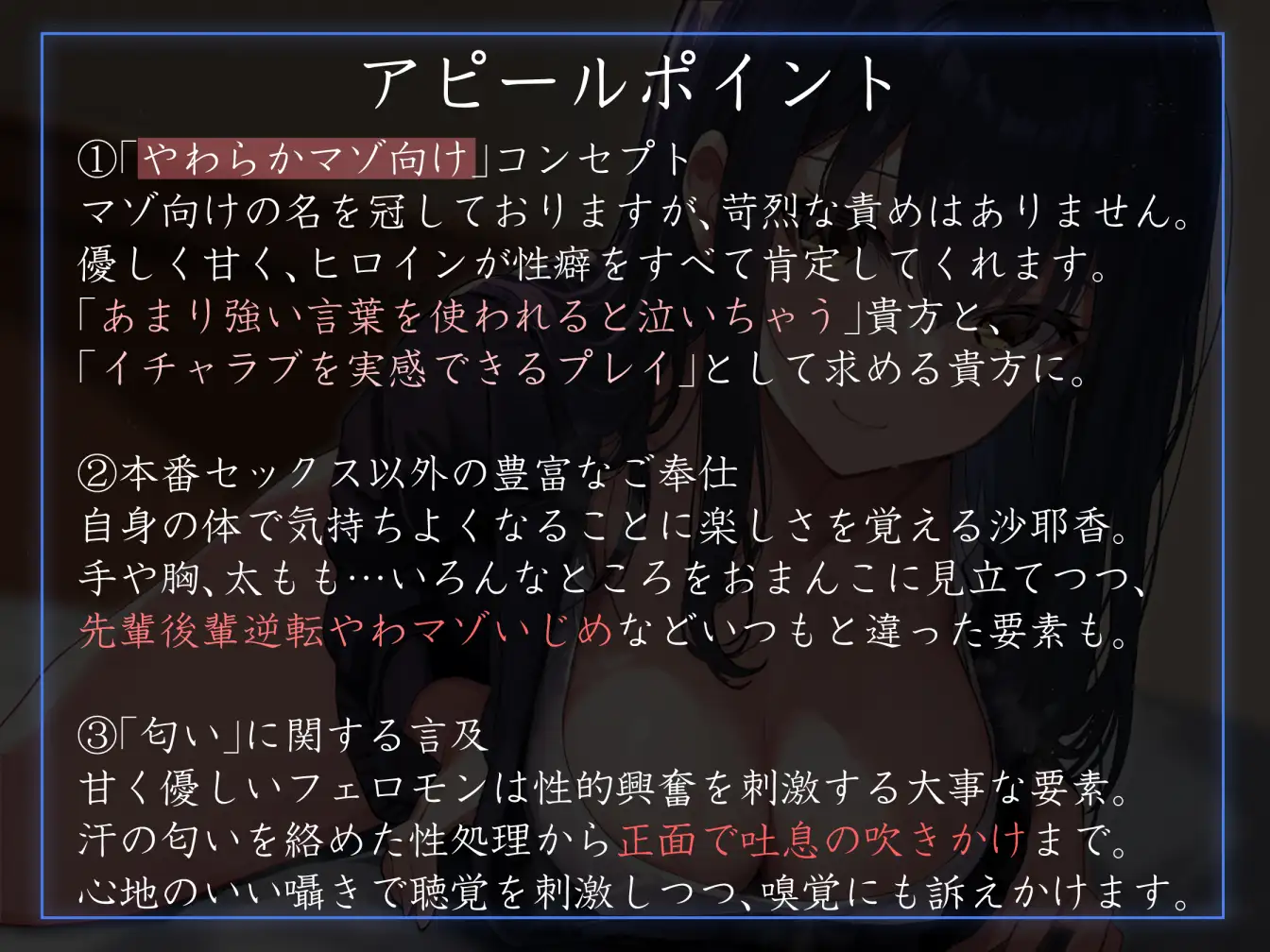 [あとりえスターズ]【女性上位イチャあま徹底】生徒会執行部性処理委員会 沙耶香編2～サキュバス系生徒会長クールお姉さん先輩によるイチャあま性処理搾精学園生活～