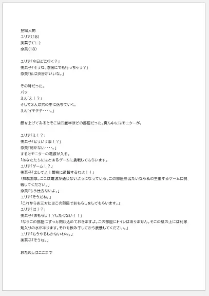 [おしっこ好きのむーちゃん]おもらししないと出られない部屋