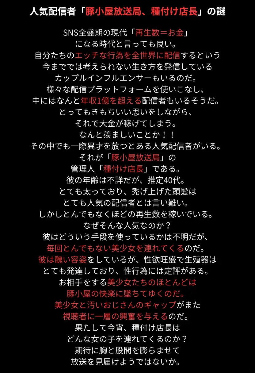 [種付け出版]天使様が種付けおじさんにハメ撮り生配信されてしまった件