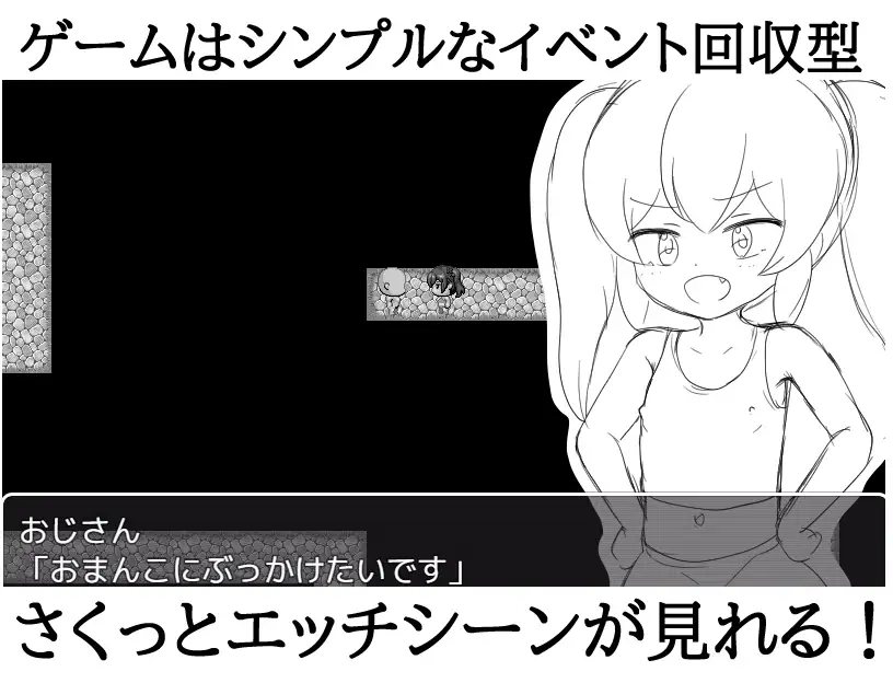 [にちゃにちゃソフト]催眠メスガキRPG ドMおじさんは全員私で射精しなさい!