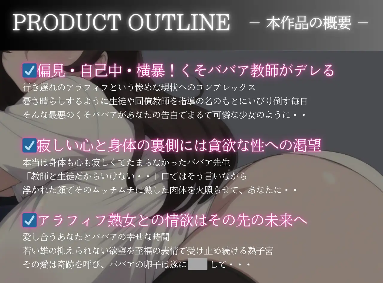 [MILF BOOKS]アラフィフのクソババア教師とラブラブ恋人生活 閉経寸前のおまんこにドバドバ中出し