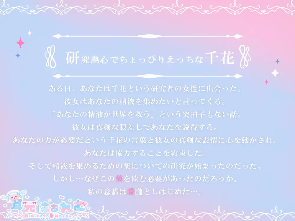 [耳元はぁれむ]【ミニムービー】お嬢様な精液搾取研究者に玩具にされた