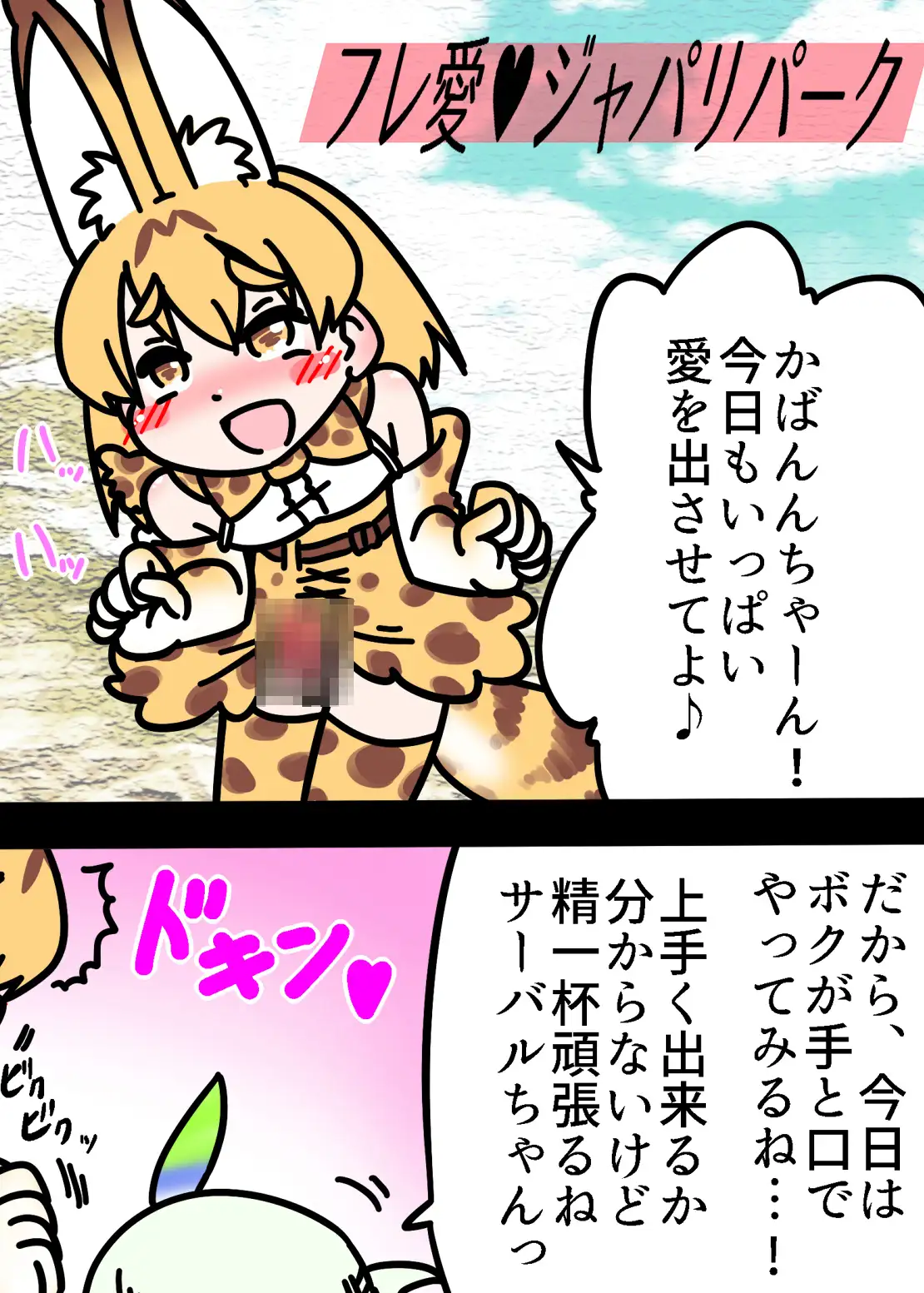 [C-cut]愛が溢れる!フレンズエステサロンへようこそ!!