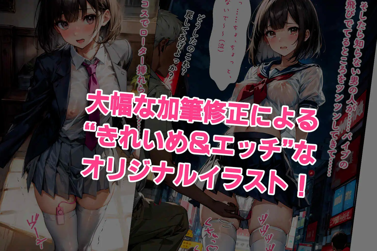 [彩月かれん]はじめまして!かれんです セーラーコスえっち&露出バイブ調教〜お仕置きえっち