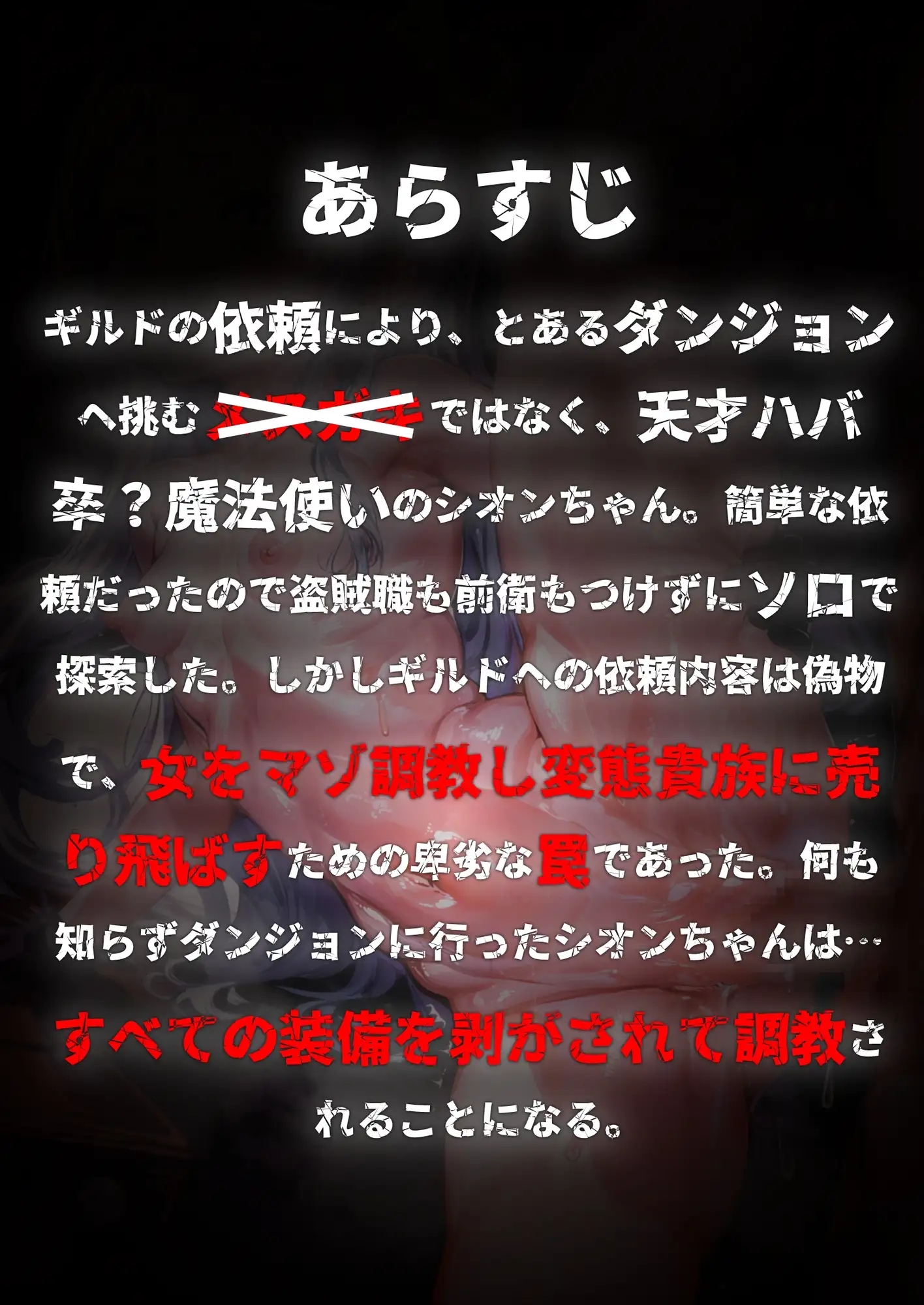 [みなみあき]ほろえっちらいぶ 天才!?ハバ卒魔法使いシオンちゃん ギルドの依頼でダンジョンに挑んだら変態仕様にカラダを改造されちゃいました