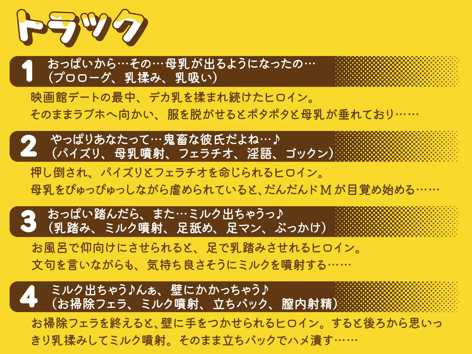 [一番乳搾り]ドMな爆乳彼女を喜ばせられる、俺の鬼畜な搾乳セックス♪(KU100マイク収録作品)