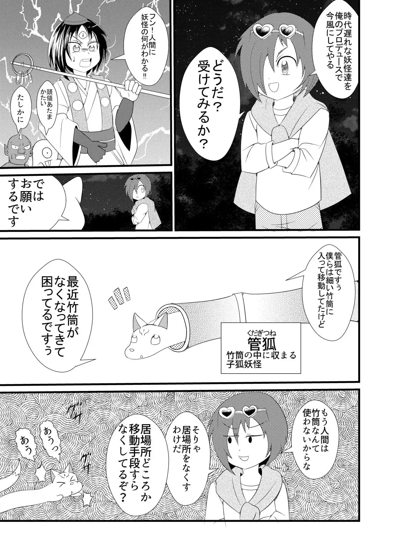 [犬猫ちゃんねる。]阿倉功治の短編集 1巻