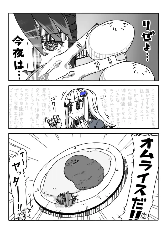 [ぺぬぺぬぺちーん]適当に描いたにじレジ漫画だよ〜2