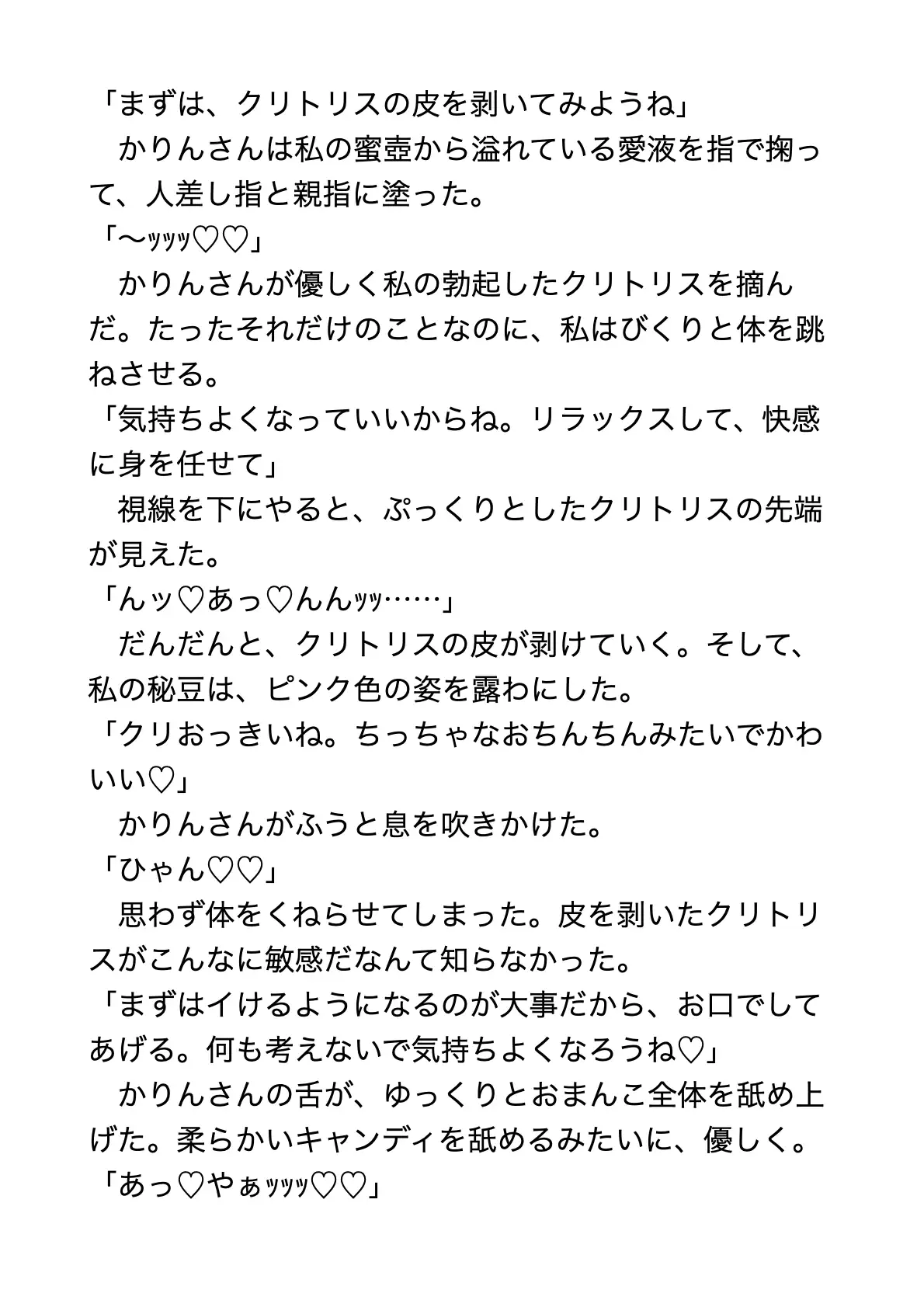 [ミズイロ喫茶]義理のふたなりイケメンお姉さんと絶頂練習、最後は結ばれてイチャラブあまあまセックスをする話