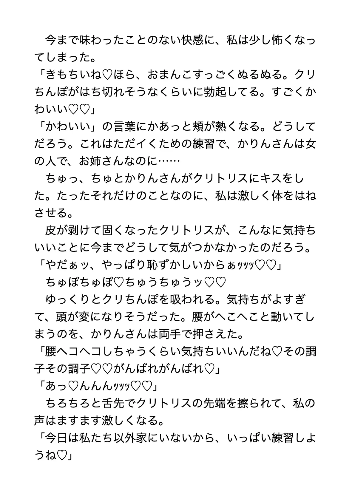 [ミズイロ喫茶]義理のふたなりイケメンお姉さんと絶頂練習、最後は結ばれてイチャラブあまあまセックスをする話