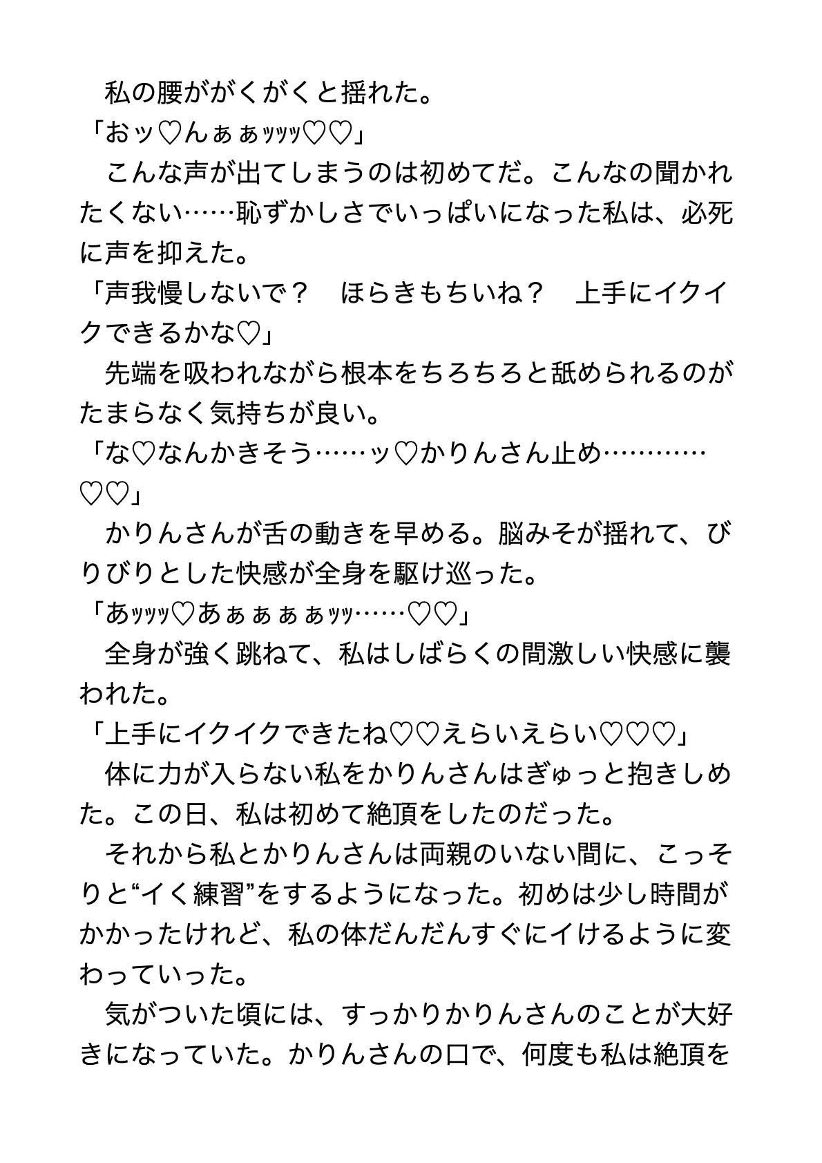 [ミズイロ喫茶]義理のふたなりイケメンお姉さんと絶頂練習、最後は結ばれてイチャラブあまあまセックスをする話