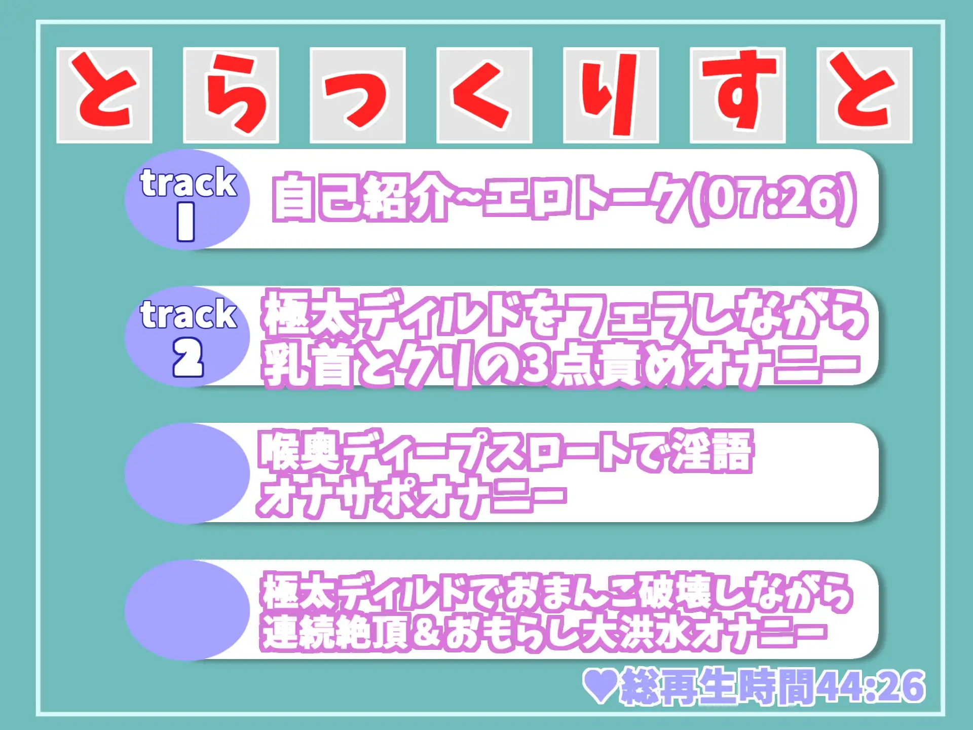 [ガチおな]【新作198円】ア