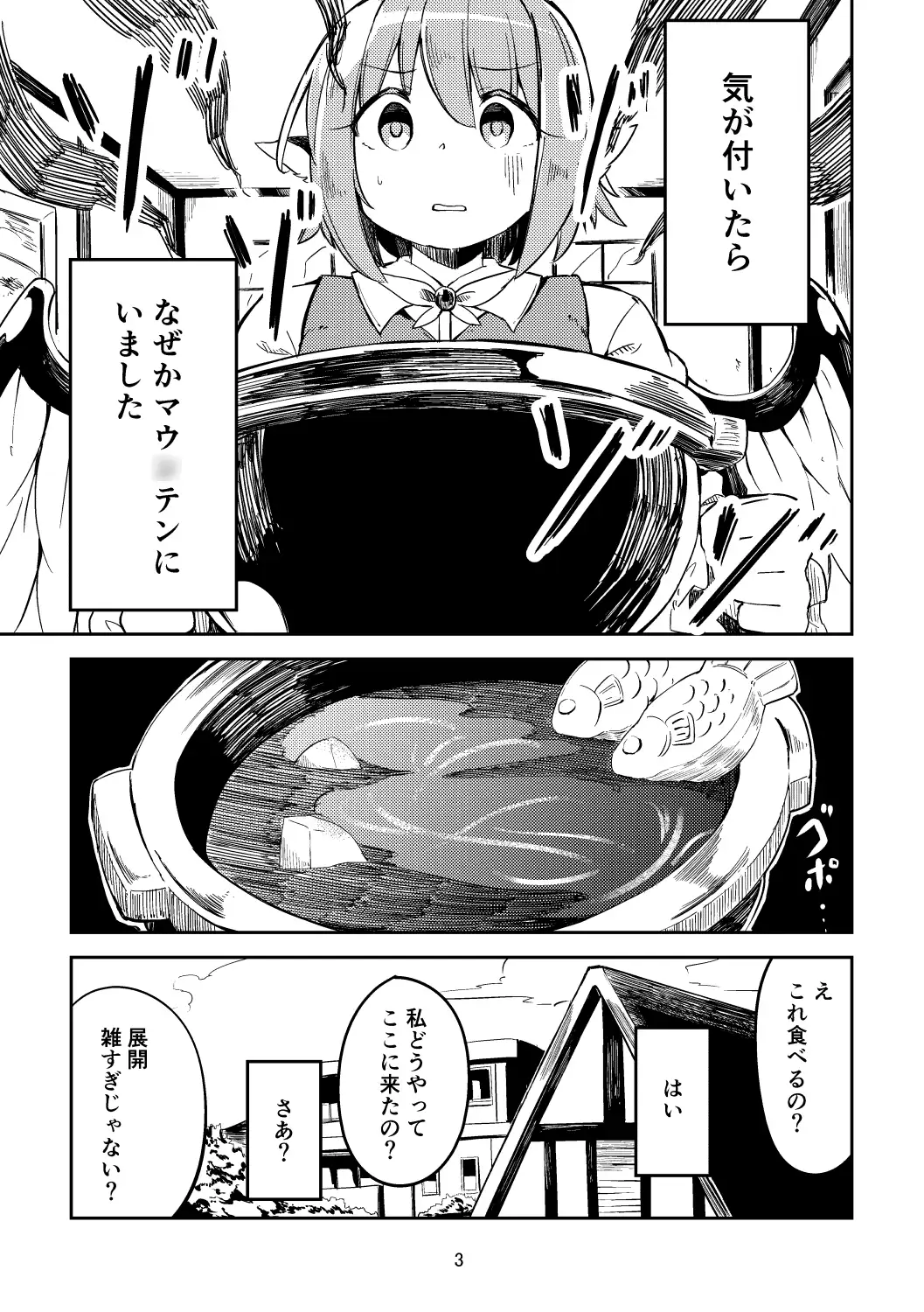 [ぼるぼっくす]みすちーの抹茶しるこスパ体験記