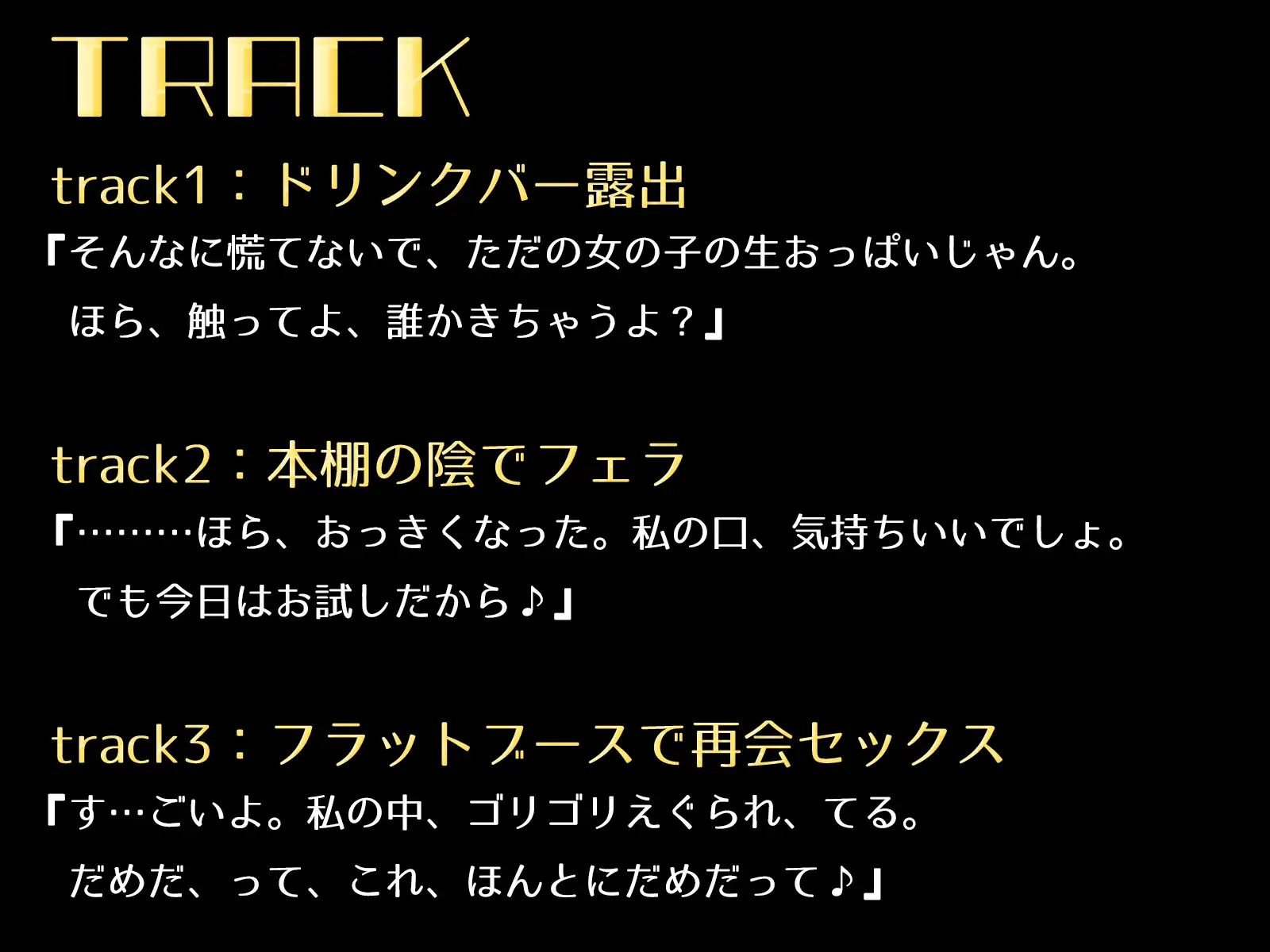 [ギャル2.0]爆乳店員に偶然を装ってボディタッチしたら……全てを受け入れてくれました♪