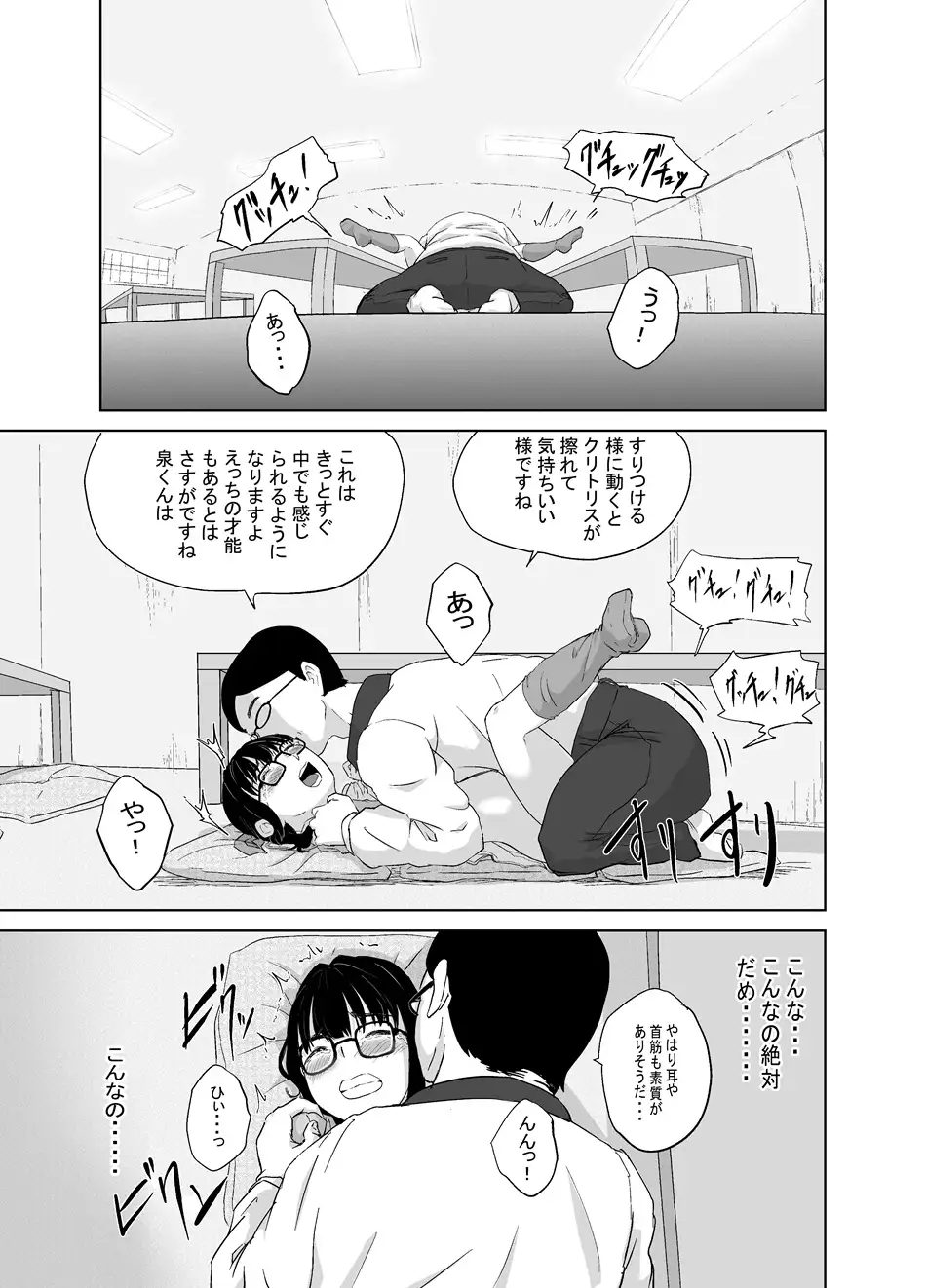 [キリン舎]書道クラブの泉ちゃん