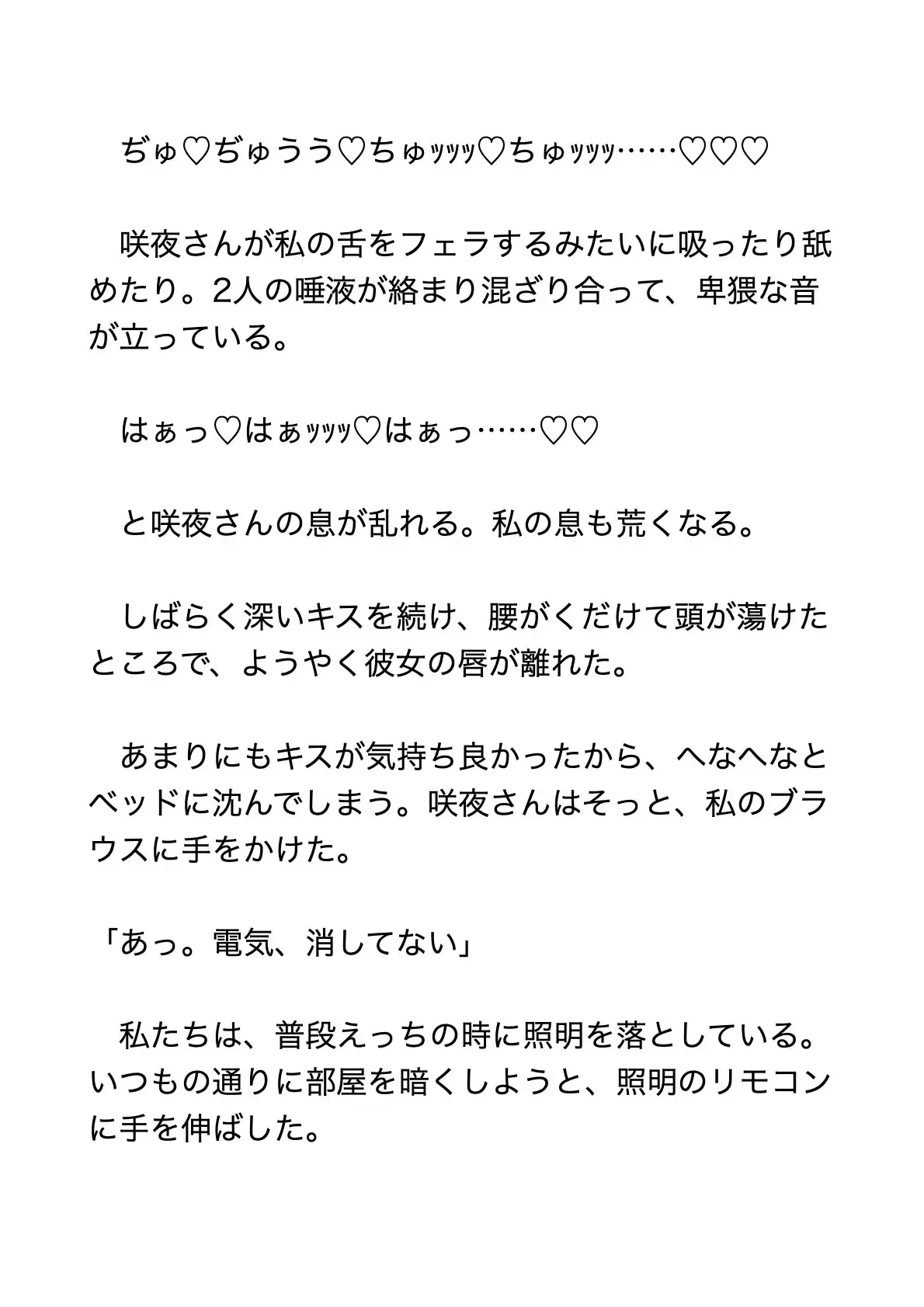 [ミズイロ喫茶]ドMな私がイケメンふたなりお姉さんな彼女に首絞めいじわるをお願いしたら、クリちんぽフェラ、アナル舐めされて子宮口こじ開け中出し、身も心もぐずぐずにされた話