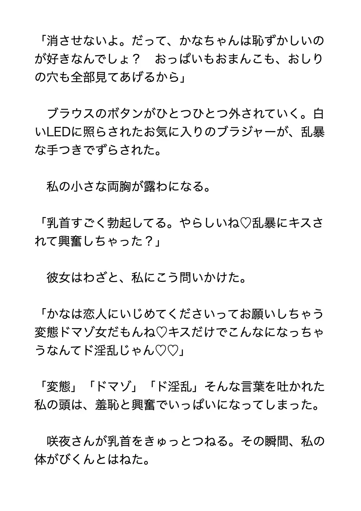 [ミズイロ喫茶]ドMな私がイケメンふたなりお姉さんな彼女に首絞めいじわるをお願いしたら、クリちんぽフェラ、アナル舐めされて子宮口こじ開け中出し、身も心もぐずぐずにされた話