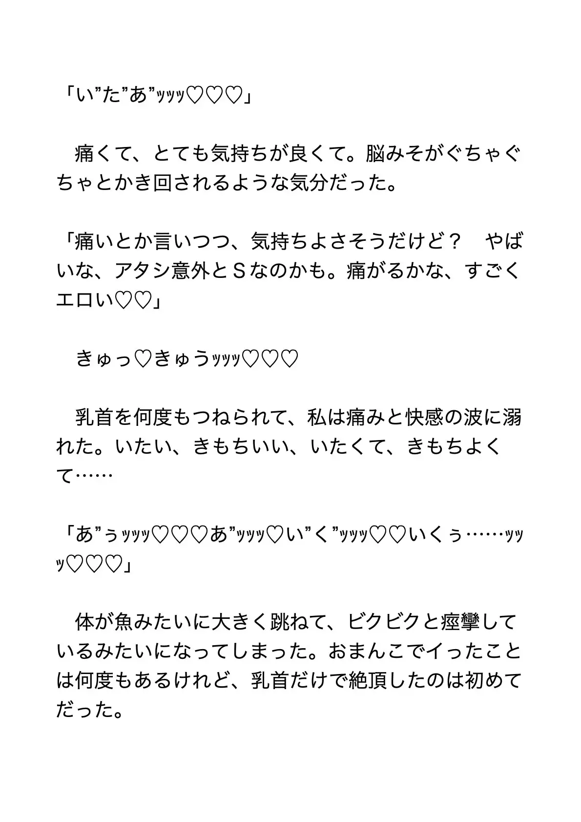 [ミズイロ喫茶]ドMな私がイケメンふたなりお姉さんな彼女に首絞めいじわるをお願いしたら、クリちんぽフェラ、アナル舐めされて子宮口こじ開け中出し、身も心もぐずぐずにされた話