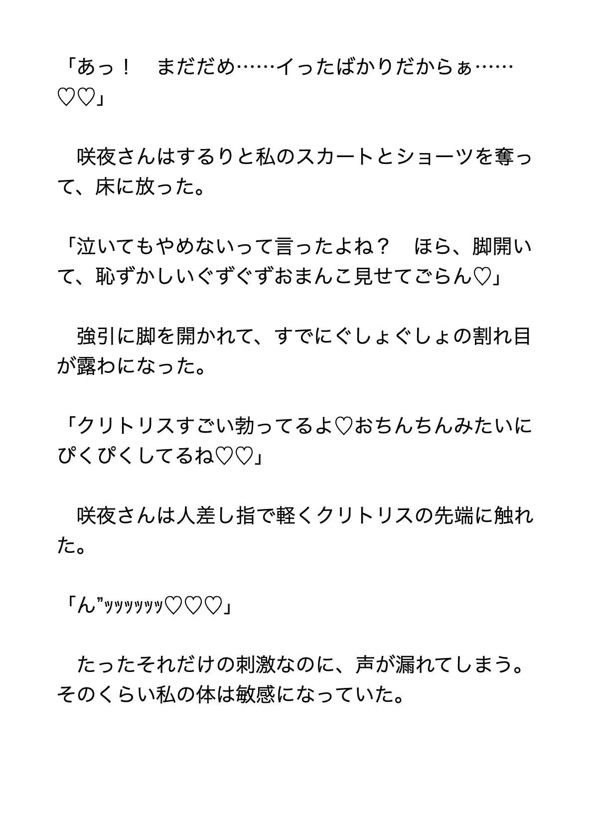 [ミズイロ喫茶]ドMな私がイケメンふたなりお姉さんな彼女に首絞めいじわるをお願いしたら、クリちんぽフェラ、アナル舐めされて子宮口こじ開け中出し、身も心もぐずぐずにされた話