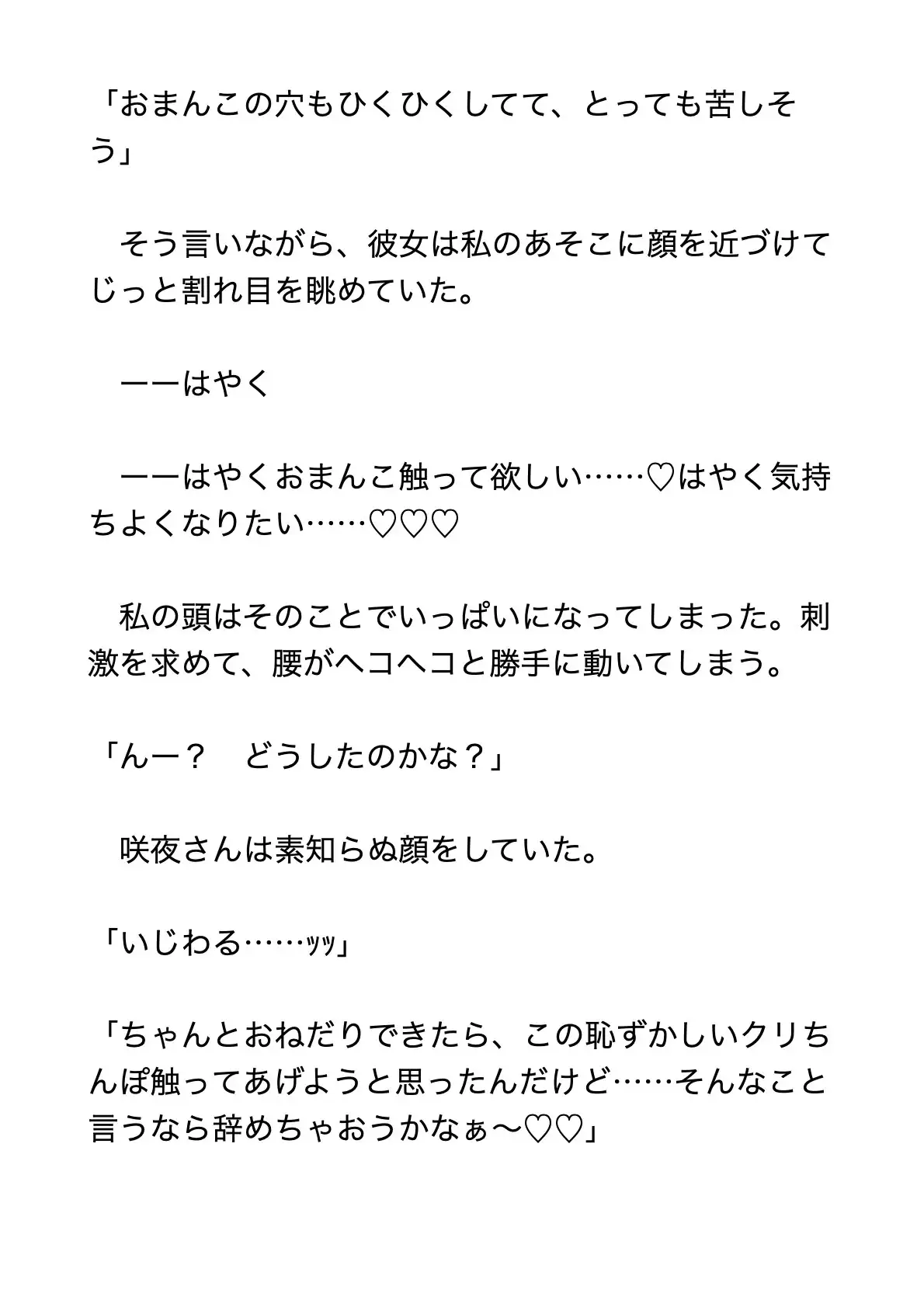 [ミズイロ喫茶]ドMな私がイケメンふたなりお姉さんな彼女に首絞めいじわるをお願いしたら、クリちんぽフェラ、アナル舐めされて子宮口こじ開け中出し、身も心もぐずぐずにされた話