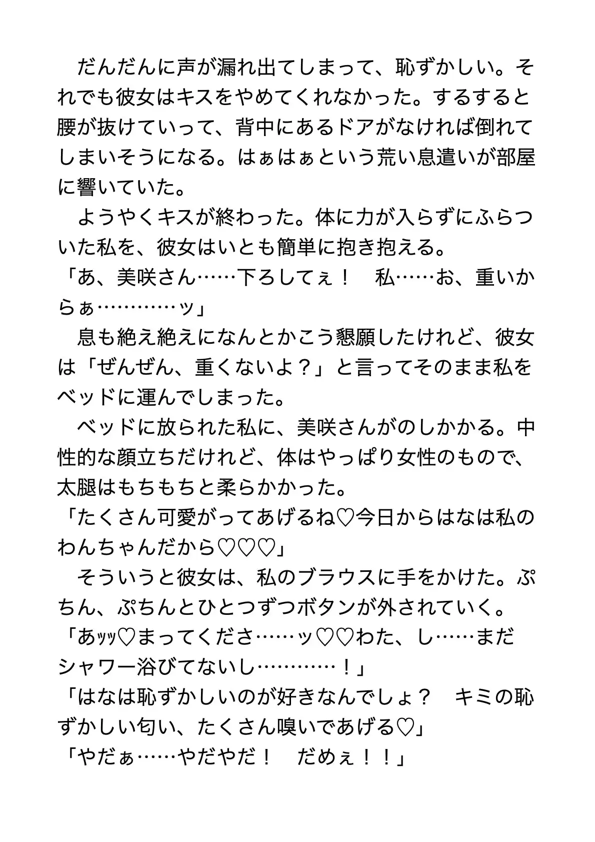 [ミズイロ喫茶]ドMな女の子がイケメンふたなりお姉さんにぶち犯されてオホ声クソ雑魚アクメ決めながらイクイク排卵、一生性奴隷として幸せに暮らす話