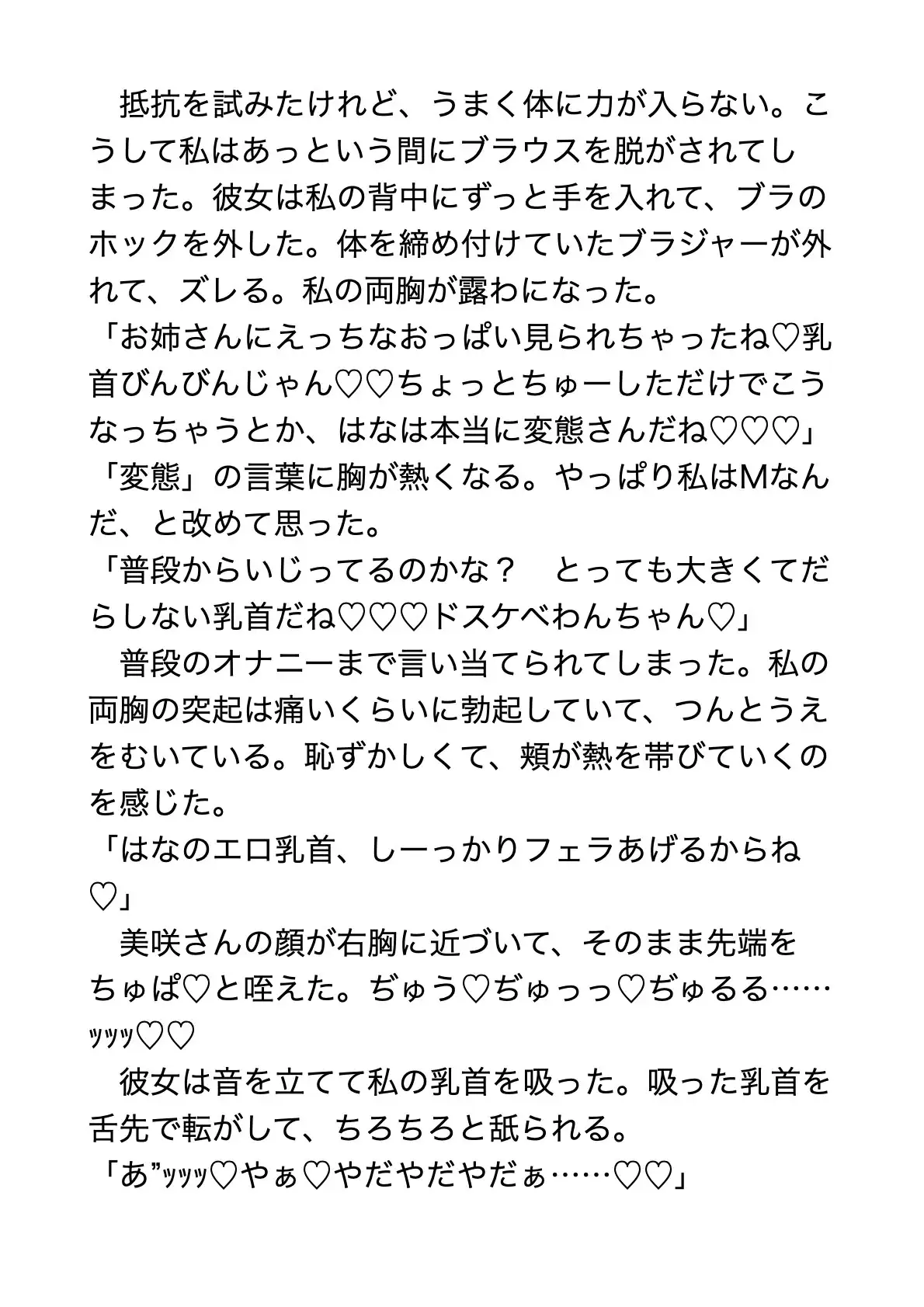 [ミズイロ喫茶]ドMな女の子がイケメンふたなりお姉さんにぶち犯されてオホ声クソ雑魚アクメ決めながらイクイク排卵、一生性奴隷として幸せに暮らす話