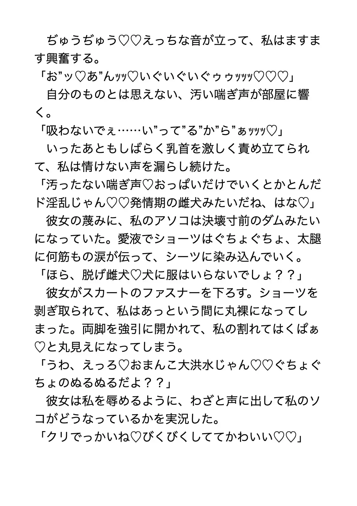 [ミズイロ喫茶]ドMな女の子がイケメンふたなりお姉さんにぶち犯されてオホ声クソ雑魚アクメ決めながらイクイク排卵、一生性奴隷として幸せに暮らす話