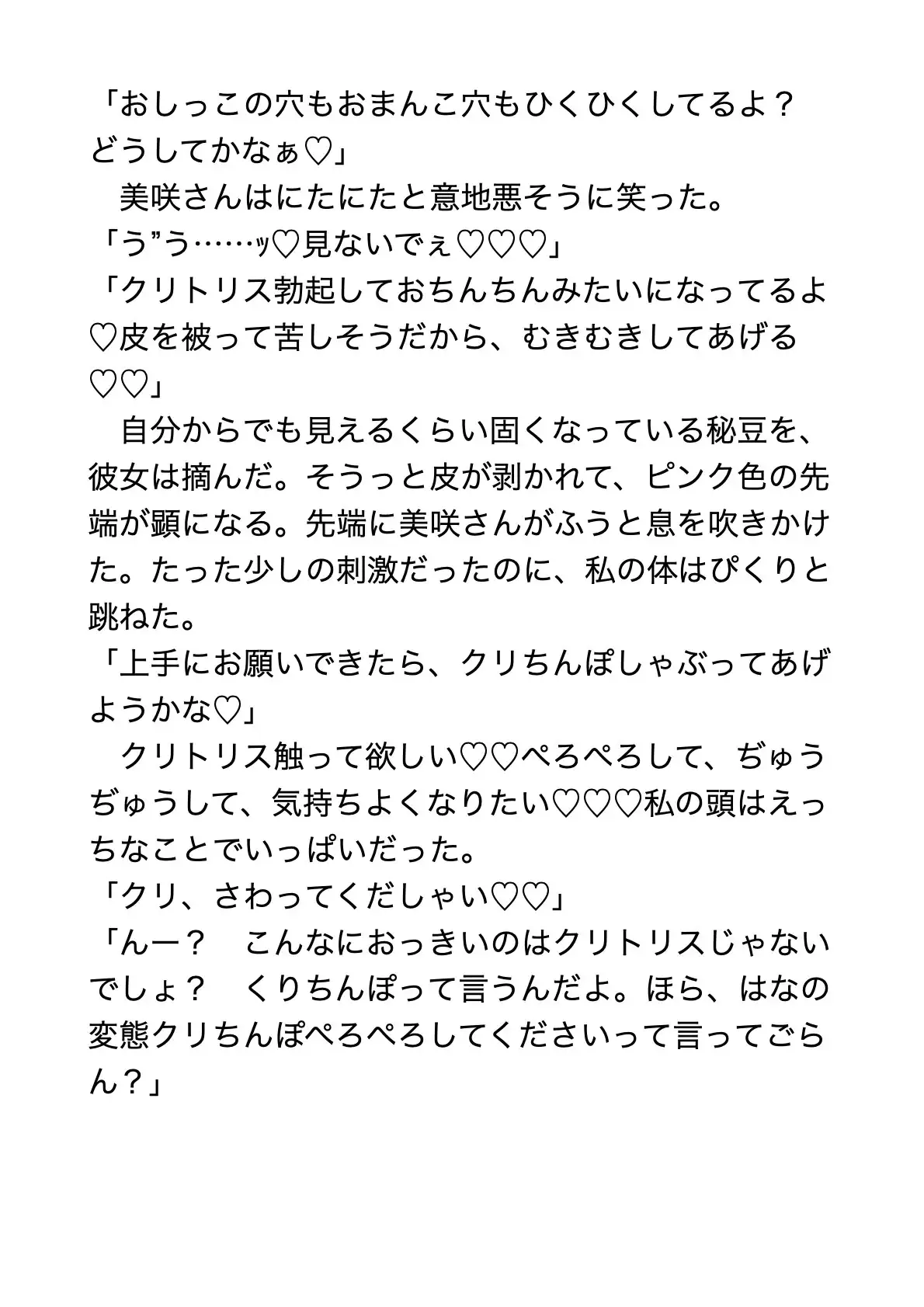 [ミズイロ喫茶]ドMな女の子がイケメンふたなりお姉さんにぶち犯されてオホ声クソ雑魚アクメ決めながらイクイク排卵、一生性奴隷として幸せに暮らす話