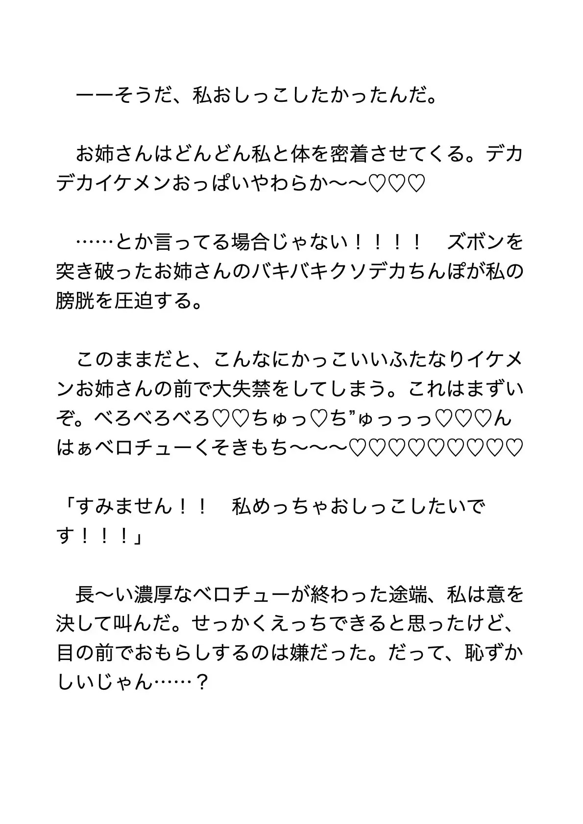 [ミズイロ喫茶]ドSなふたなりイケメンお姉さんとおしっこの飲み合い、クソ乱暴なイラマでオホオホ、変態クリちんぽフェラ、チン媚びダンスでどちゅどちゅ孕まセックスする話