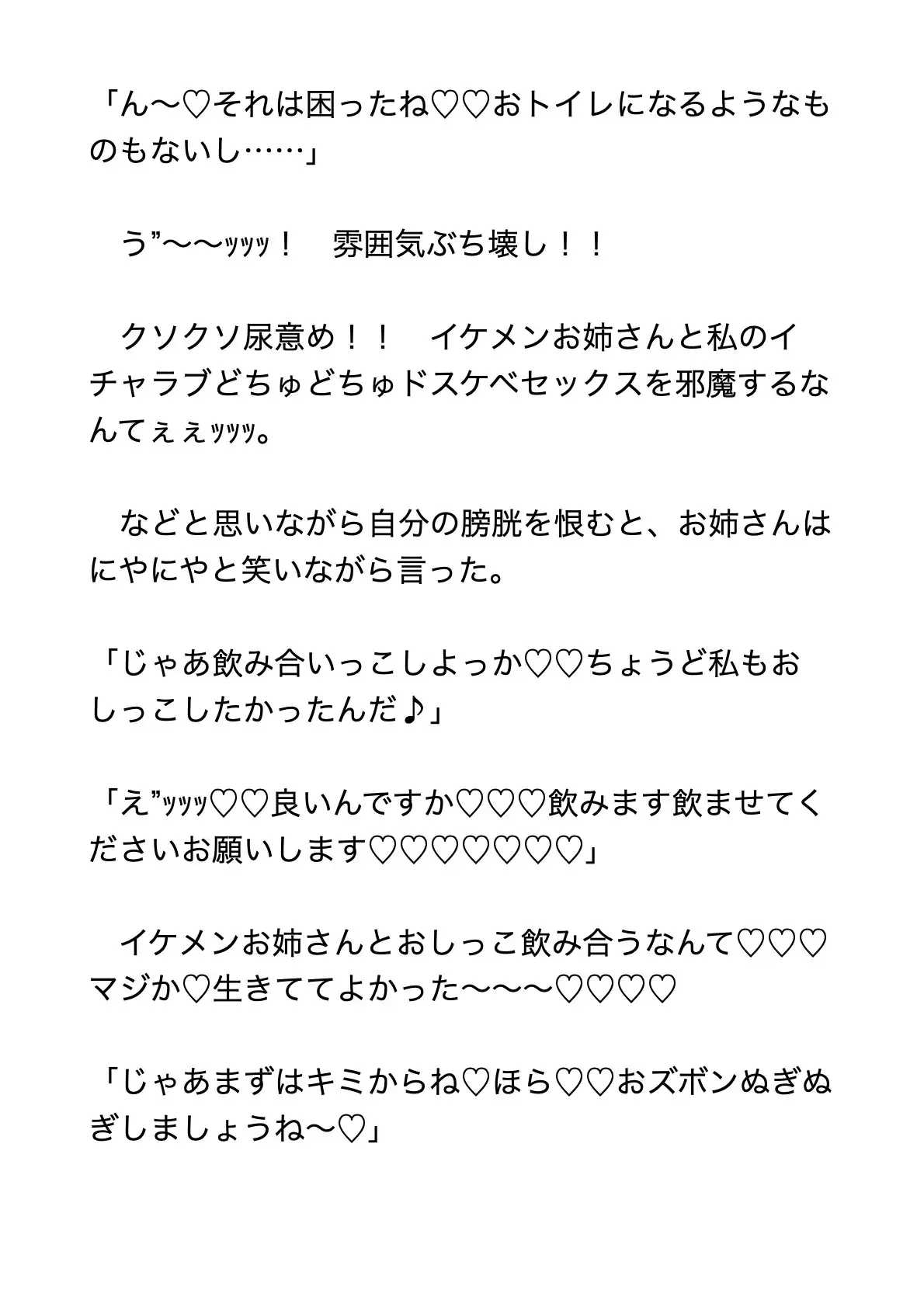 [ミズイロ喫茶]ドSなふたなりイケメンお姉さんとおしっこの飲み合い、クソ乱暴なイラマでオホオホ、変態クリちんぽフェラ、チン媚びダンスでどちゅどちゅ孕まセックスする話