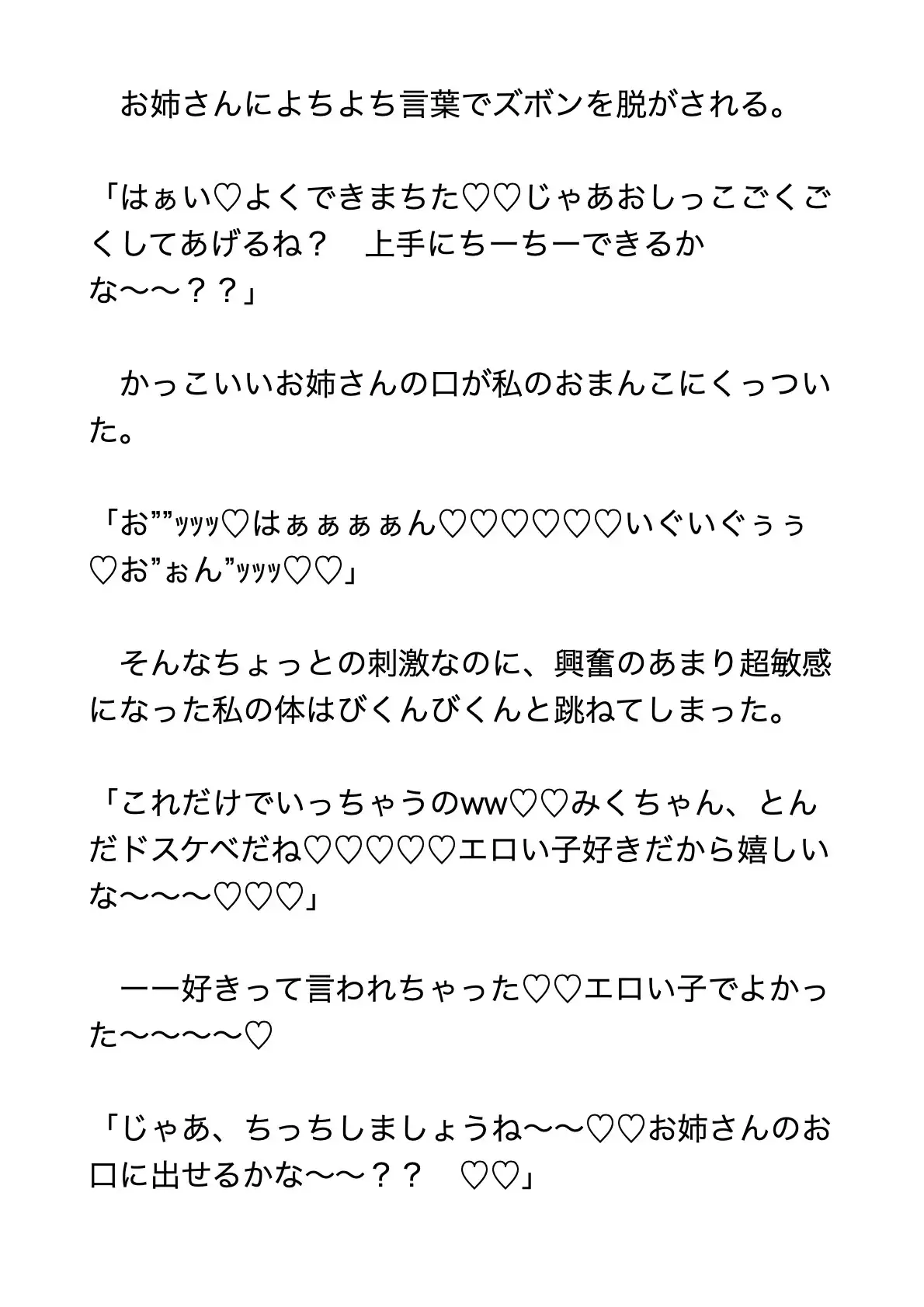 [ミズイロ喫茶]ドSなふたなりイケメンお姉さんとおしっこの飲み合い、クソ乱暴なイラマでオホオホ、変態クリちんぽフェラ、チン媚びダンスでどちゅどちゅ孕まセックスする話