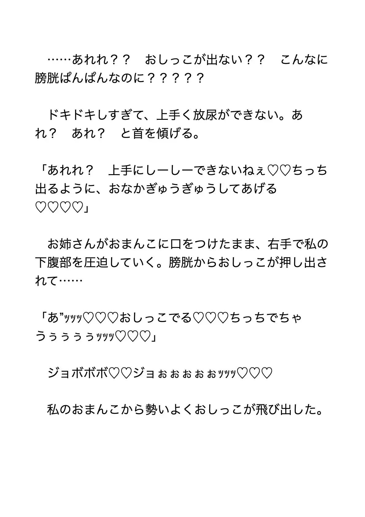 [ミズイロ喫茶]ドSなふたなりイケメンお姉さんとおしっこの飲み合い、クソ乱暴なイラマでオホオホ、変態クリちんぽフェラ、チン媚びダンスでどちゅどちゅ孕まセックスする話