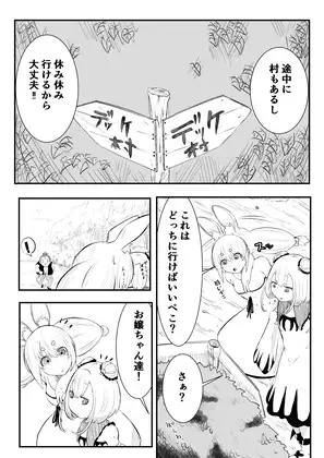 [キノコハウス]ホロラ◯ブ漫画マリン編一話