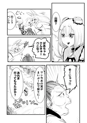 [キノコハウス]ホロラ◯ブ漫画マリン編一話