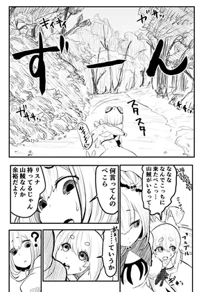 [キノコハウス]ホロラ◯ブ漫画マリン編一話