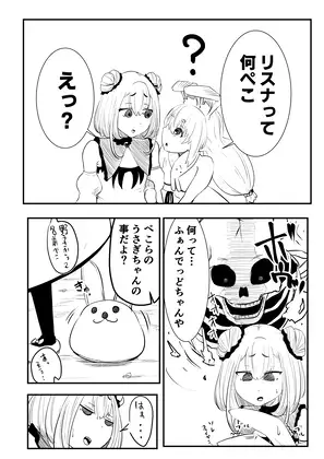 [キノコハウス]ホロラ◯ブ漫画マリン編一話