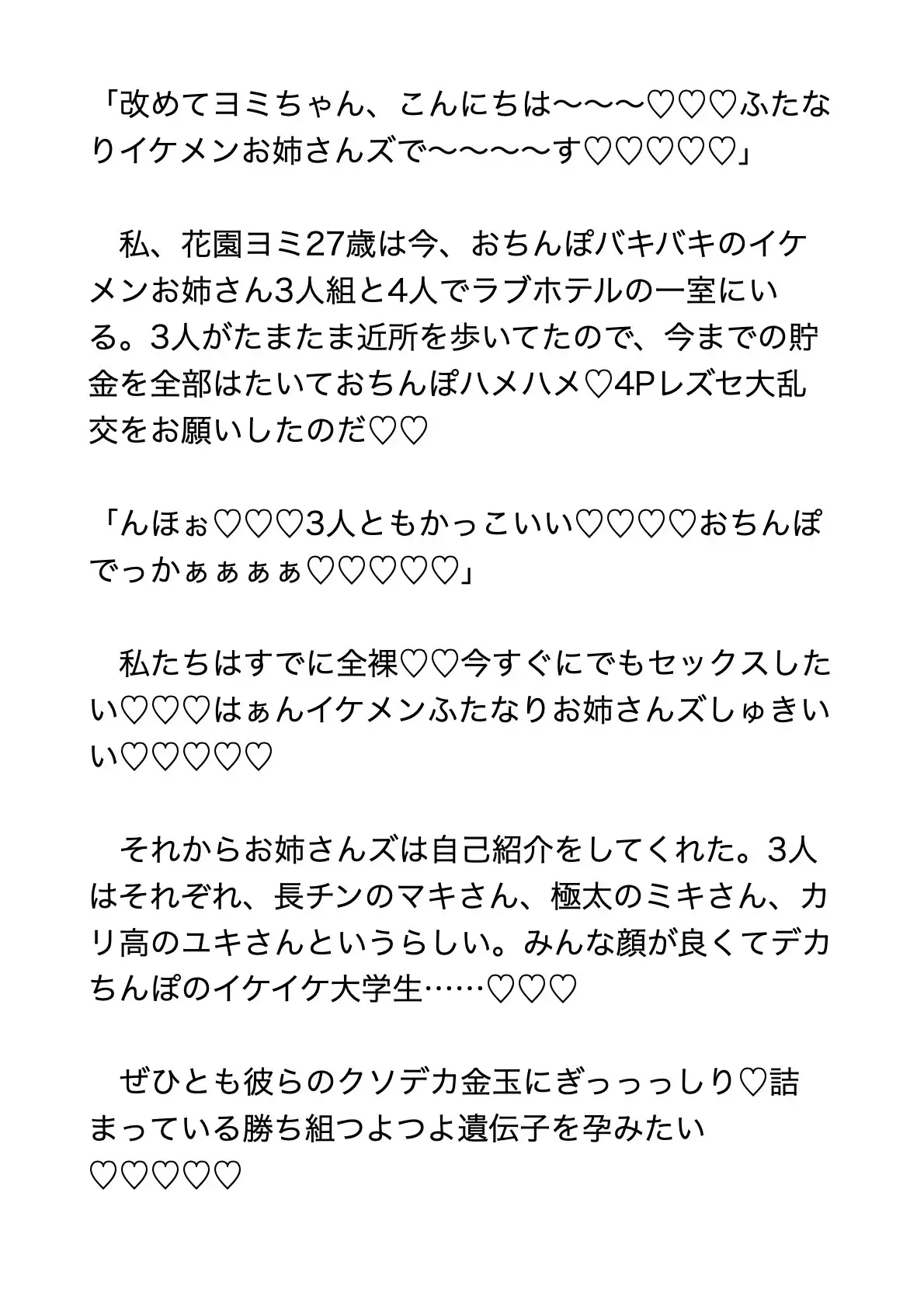 [ミズイロ喫茶]ふたなりイケメンお姉さんズがクソマゾ変態女に全身放尿 お口とお尻とおまんこ3本挿し!専用クソブタ性奴隷として幸せな肉便器人生を送る女の子の話